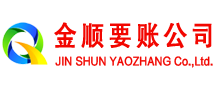 万源金顺要债公司